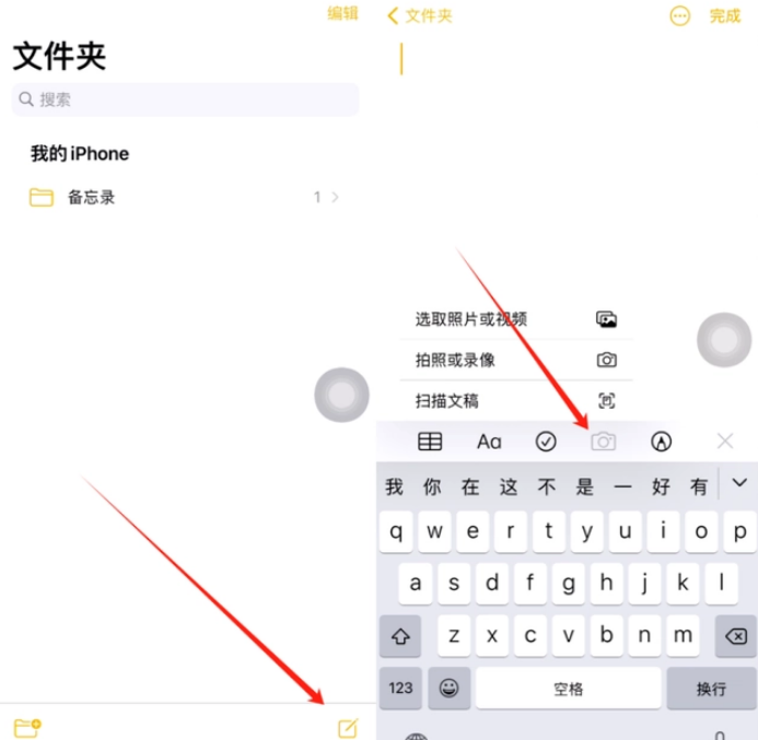 游仙苹果维修网点分享怎么使用iPhone备忘录扫描证件 