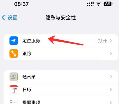 游仙苹果客服中心分享iPhone 输入“发现石油”触发定位 