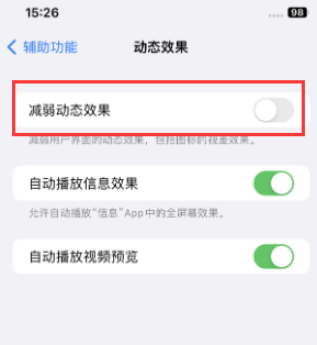 游仙苹果售后维修点分享苹果iPhone如何隐藏dock栏 