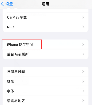 游仙iPhone系统维修分享iPhone储存空间系统数据占用过大怎么修复 