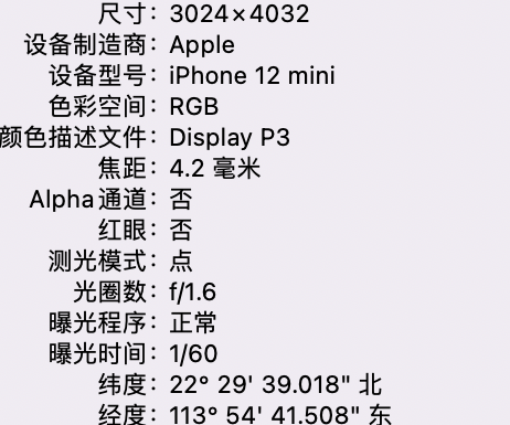 游仙苹果15维修服务分享iPhone 15拍的照片太亮解决办法 