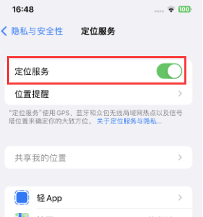 游仙苹果维修客服分享如何在iPhone上隐藏自己的位置 