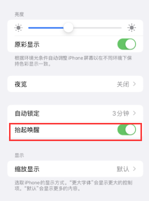 游仙苹果授权维修站分享iPhone轻点无法唤醒怎么办