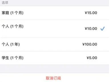 游仙apple维修店分享Apple Music怎么取消自动收费