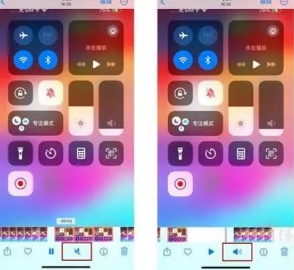 游仙苹果15维修网点分享iPhone15录屏没有声音怎么办 