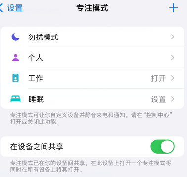 游仙iPhone维修服务分享可在指定位置自动切换锁屏墙纸 