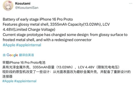 游仙苹果16pro维修分享iPhone 16Pro电池容量怎么样