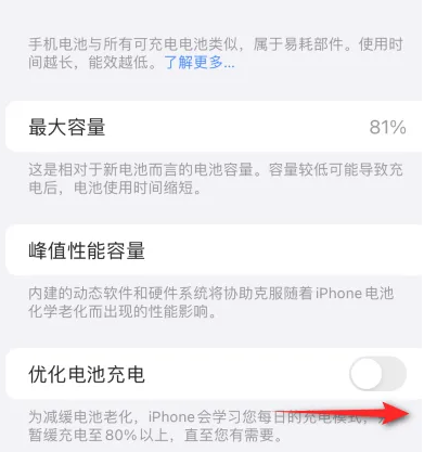 游仙苹果15维修分享iPhone15充电到80%就充不进电了怎么办 