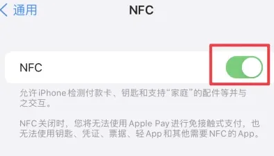 游仙苹游仙果维修服务分享iPhone15NFC功能开启方法