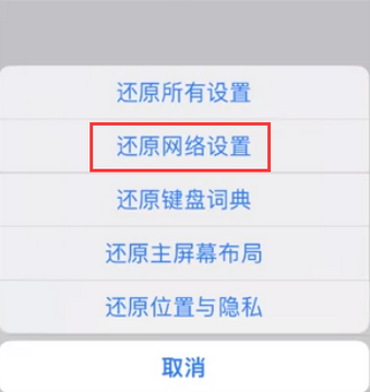 游仙苹果无线网维修店分享iPhone无线局域网无法开启怎么办