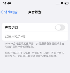 游仙苹果锁屏维修分享iPhone锁屏时声音忽大忽小调整方法