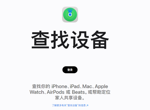 游仙苹果服务中心分享iPhone查找应用定位不准确怎么办