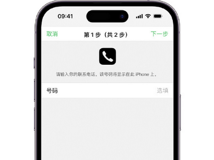 游仙apple维修店分享如何通过iCloud网页查找iPhone位置