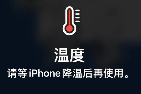 游仙苹果维修站分享iPhone手机发烫严重怎么办 