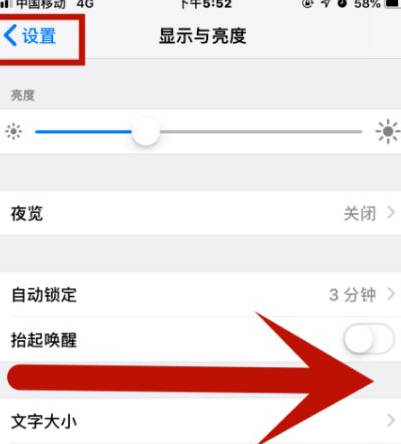 游仙苹果维修网点分享iPhone快速返回上一级方法教程 