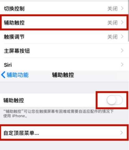 游仙苹游仙果维修网点分享iPhone快速返回上一级方法教程