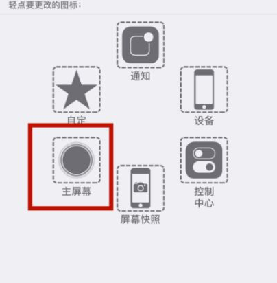 游仙苹游仙果维修网点分享iPhone快速返回上一级方法教程