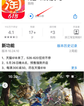 游仙苹游仙果维修站分享如何查看App Store软件下载剩余时间