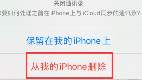 游仙苹果14维修站分享iPhone14如何批量删除联系人