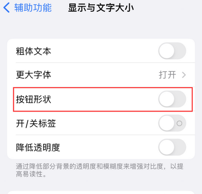 游仙苹果换屏维修分享iPhone屏幕上出现方块按钮如何隐藏