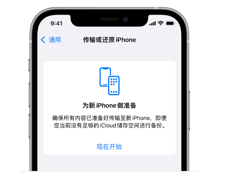 游仙苹果14维修网点分享iPhone14如何增加iCloud临时免费空间 