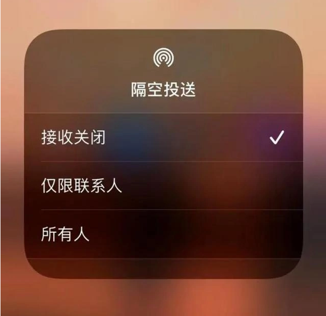 游仙苹果指定维修店分享iPhone如何避免隔空收到不雅照 