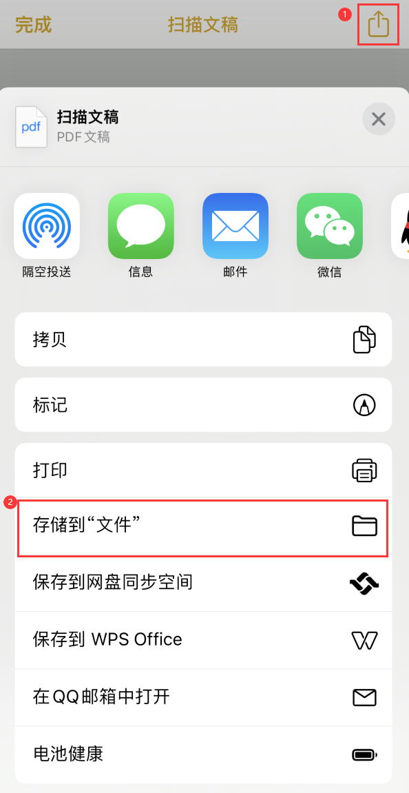 游仙iPhone14维修站点分享苹果14通过手机将纸质文件转为电子档 