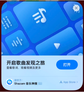 游仙苹果14维修站分享iPhone14音乐识别功能使用方法 