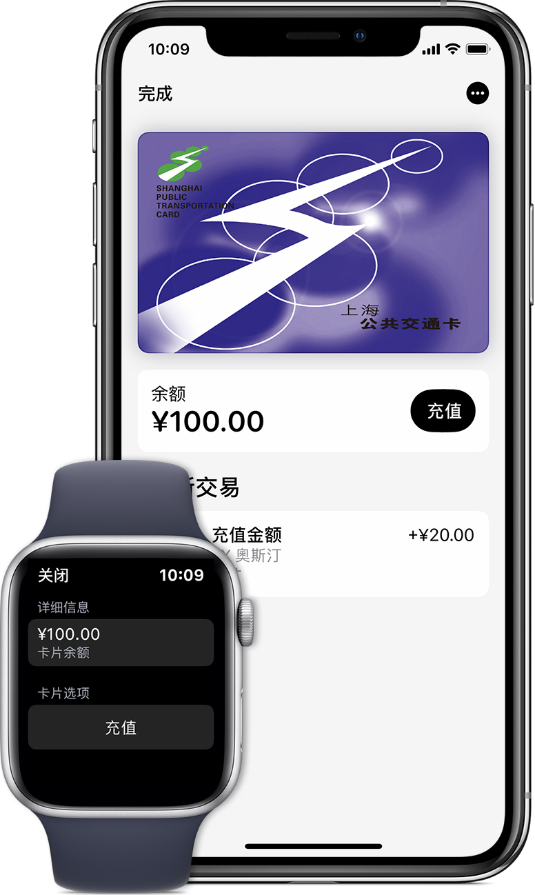 游仙苹果手机维修分享:用 Apple Pay 刷交通卡有哪些优势？如何设置和使用？ 