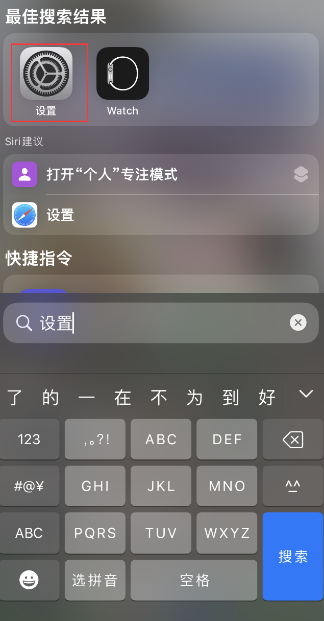 游仙苹果手机维修分享：iPhone 找不到“设置”或“App Store”怎么办？ 