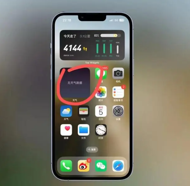 游仙苹果手机维修分享:iOS16主屏幕天气小组件无法正常工作怎么办？ 