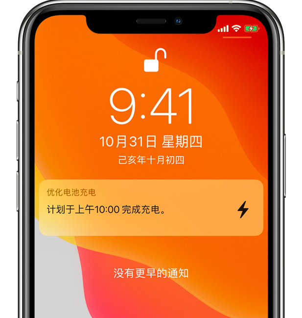 游仙苹果手机维修分享iPhone 充不满电的原因 