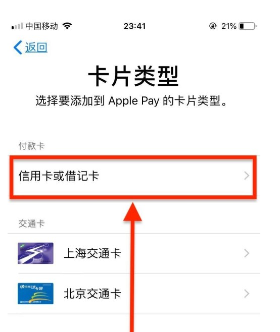 游仙苹果手机维修分享使用Apple pay支付的方法 