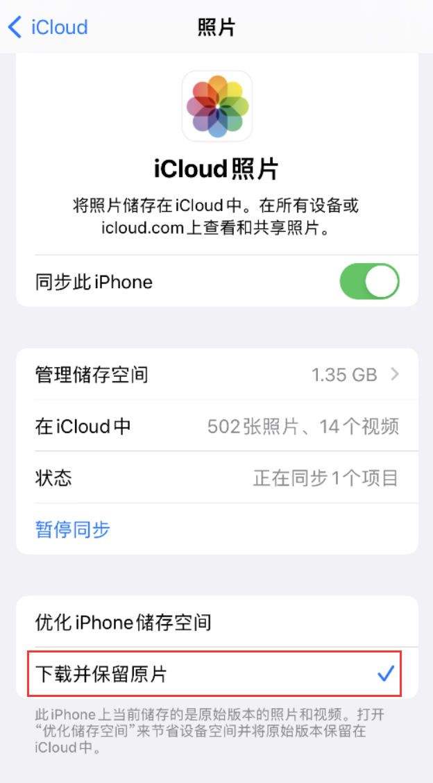 游仙苹果手机维修分享iPhone 无法加载高质量照片怎么办 