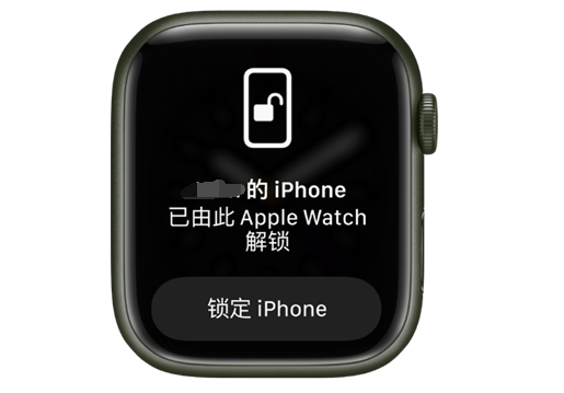 游仙苹果手机维修分享用 AppleWatch 解锁配备面容 ID 的 iPhone方法 