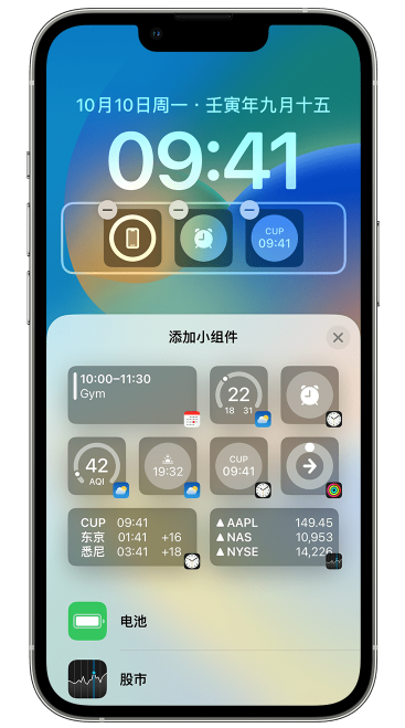游仙苹果维修网点分享iOS 16 如何在锁屏上添加小组件？点击无响应如何解决？ 