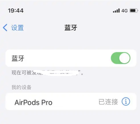 游仙苹果维修网点分享AirPods Pro连接设备方法教程 