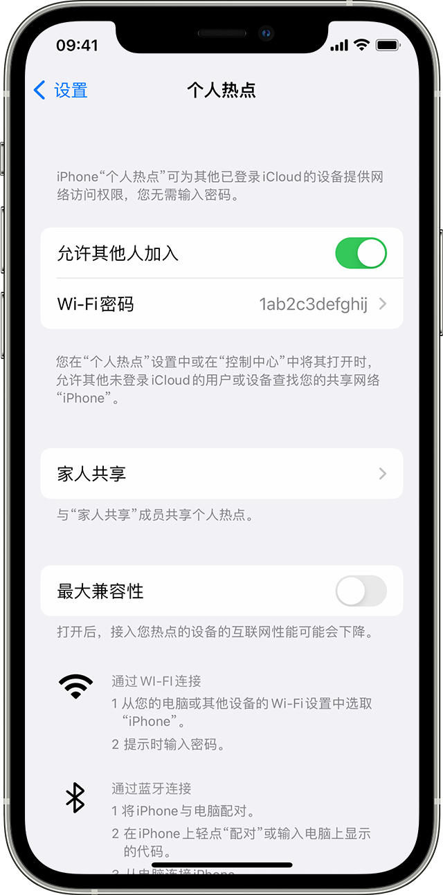 游仙苹果14维修分享iPhone 14 机型无法开启或使用“个人热点”怎么办 