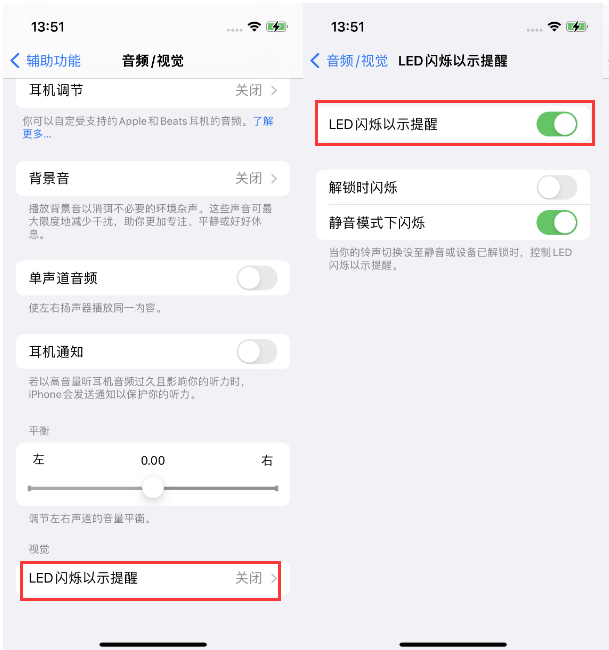 游仙苹果14维修分享iPhone 14来电闪光灯开启方法 