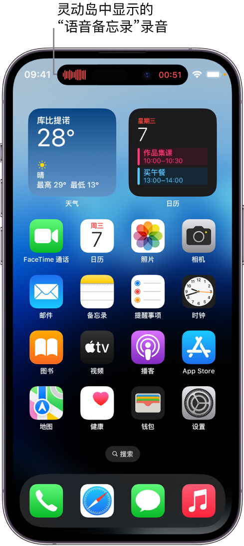 游仙苹果14维修分享在 iPhone 14 Pro 机型中查看灵动岛活动和进行操作 