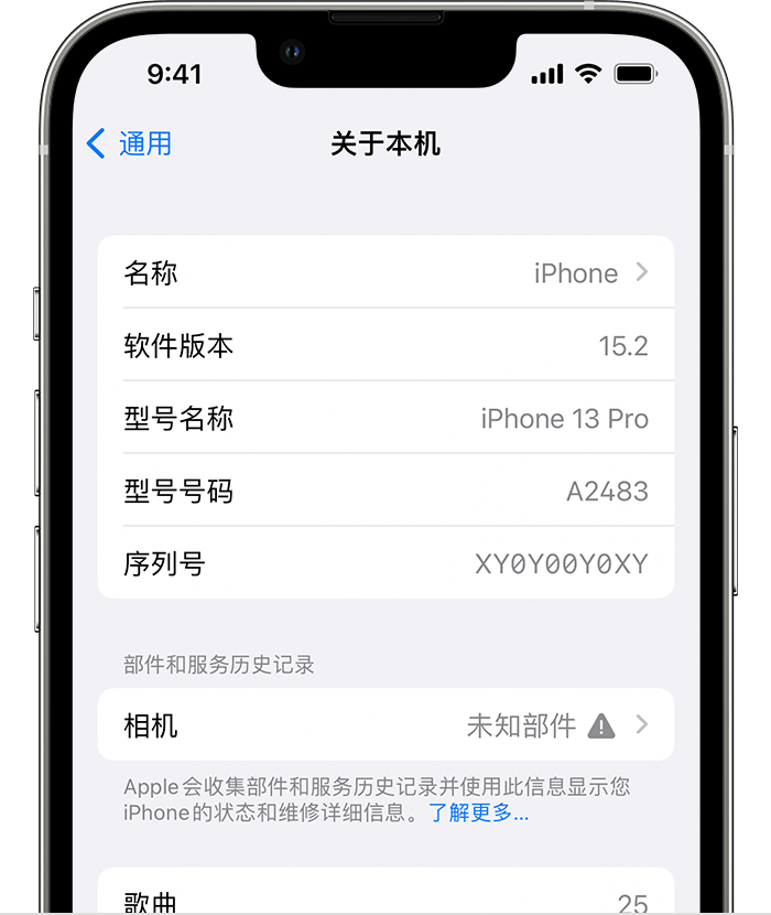 游仙苹果维修分享iPhone 出现提示相机“未知部件”是什么原因？ 