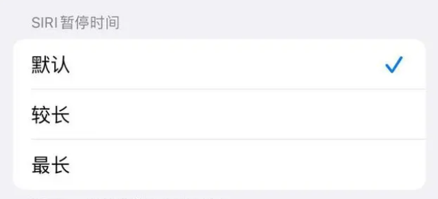 游仙苹果维修分享iOS 16上隐藏的Siri的四种新用法 