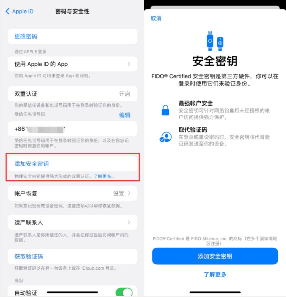 游仙苹果服务网点分享物理安全密钥有什么用？iOS 16.3新增支持物理安全密钥会更安全吗？ 