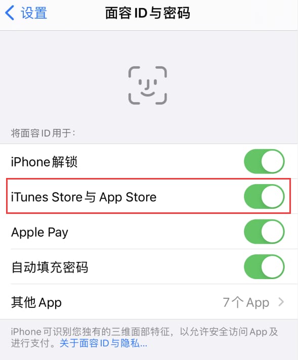 游仙苹果14维修分享苹果iPhone14免密下载APP方法教程 