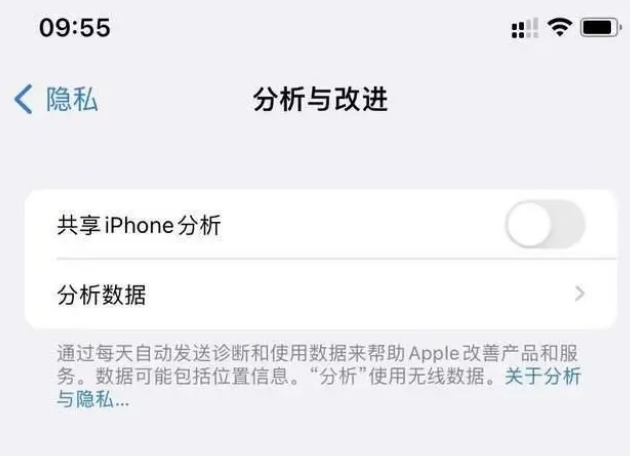 游仙苹果手机维修分享iPhone如何关闭隐私追踪 