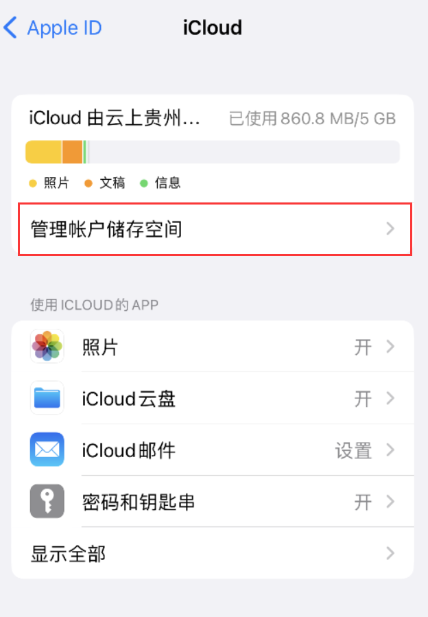 游仙苹果手机维修分享iPhone 用户福利 