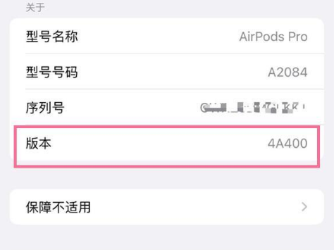 游仙苹果手机维修分享AirPods pro固件安装方法 