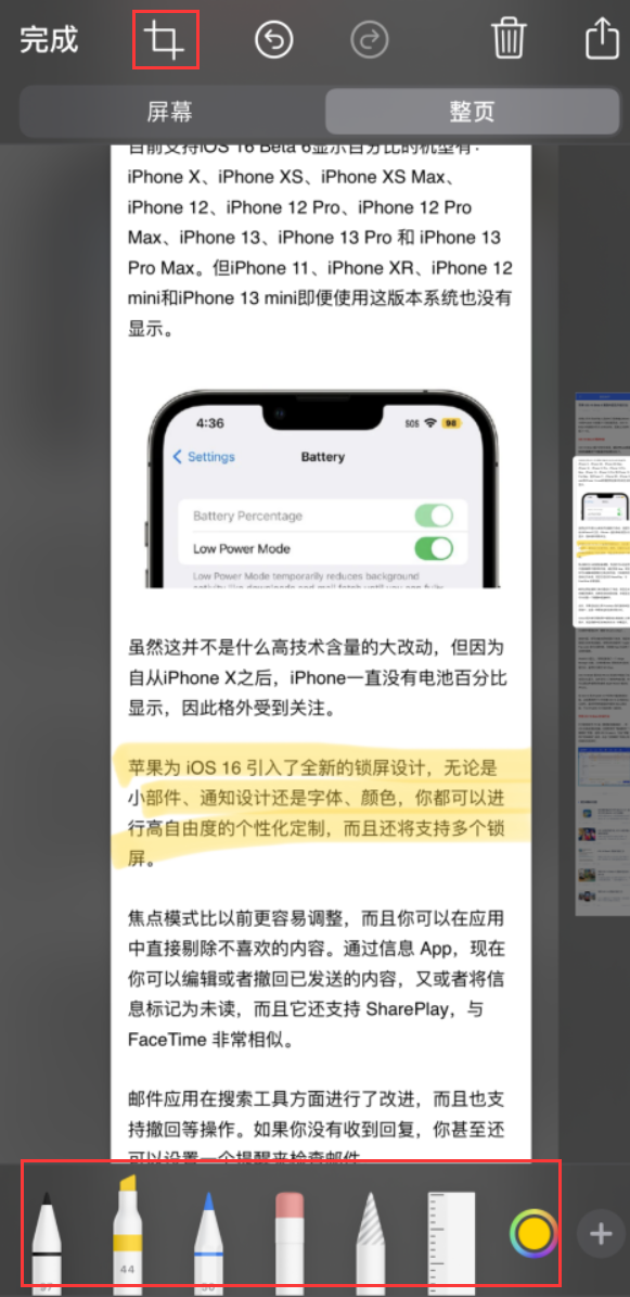 游仙苹果手机维修分享小技巧：在 iPhone 上给截屏图片做标记 