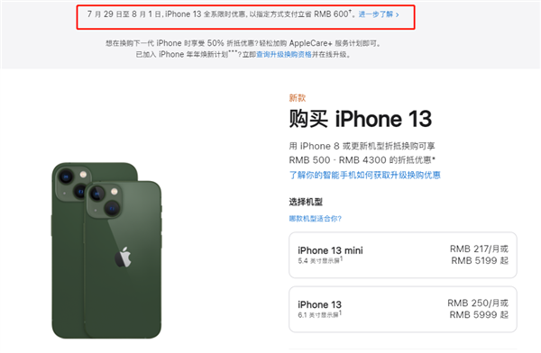 游仙苹果13维修分享现在买iPhone 13划算吗 