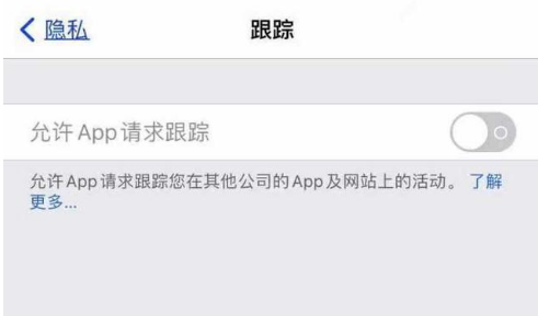 游仙苹果13维修分享使用iPhone13时如何保护自己的隐私 